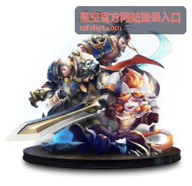 星空官方网站登录入口 手机端登录步骤